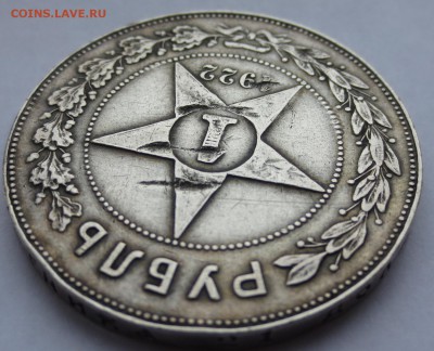 Рубль 1922 года с 200 рублей. - IMG_9531.JPG