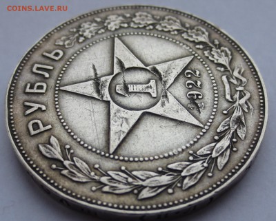 Рубль 1922 года с 200 рублей. - IMG_9530.JPG