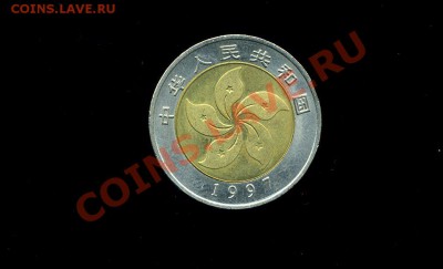 10 юаней 1997 г 18.10.10.  биметалл до 18.10.10. 21-00 мск. - img219