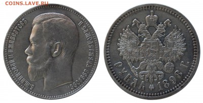 1 рубль 1898 г., АГ, достойный - DSC_2249.JPG