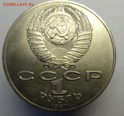 1 руб. 70 лет Революции до 22.02.16. 22-00 Мск - 1 р 70 лет ВОСР (2).JPG