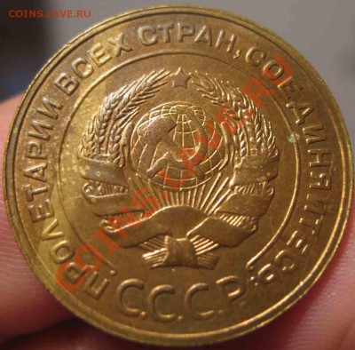 5 Копеек 1930 года-XF-UNC-4-До 17.10.2010-21.00-мск - 4-13-2