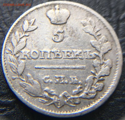 5 копеек 1817 до 25.02.16 22:00 - image-20-02-16-11-14