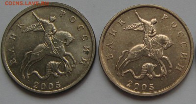 5 коп.2005М опред.разновидность - IMG_7253.JPG