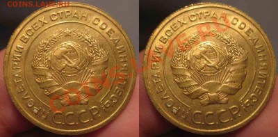 5 Копеек 1930 года-UNC-4-До 17.10.2010-21.00-мск - 4-14-2