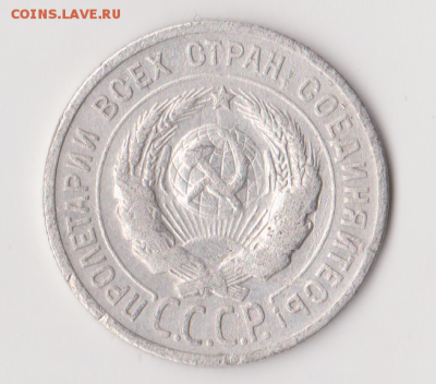 20 Копеек 1924г - 3