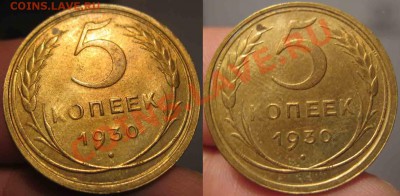5 Копеек 1930 года-UNC-4-До 17.10.2010-21.00-мск - 4-14-4