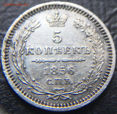 5 копеек 1856 до 25.02.16 22:00 - image-20-02-16-11-14-6