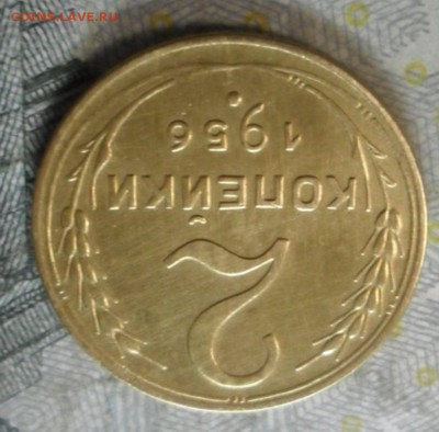 2 копейки 1956 г.(приятная) до 24 февр. ок в 22.20 - SAM_5775