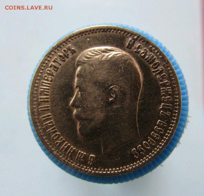 10 РУБЛЕЙ 1899 а.г предпродажная оценка - rps20160110_180023-1