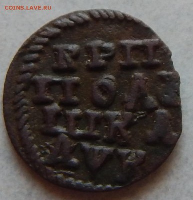Полушка ВРП 1720г - DSCN0832.JPG