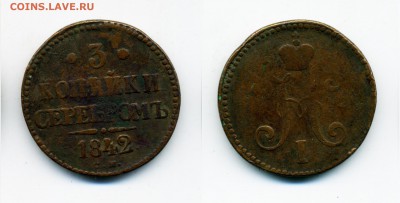 3 копейки 1842 г. СМ на подлинность и оценку - 35