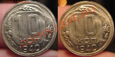 10 Копеек 1940 года-UNC-4-До 17.10.2010-21.00-мск - 4-16-3