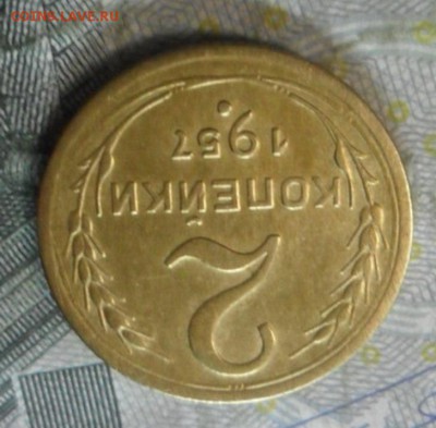 2 копейки 1957 г.(приятная) до 24 февр. ок в 22.20 - SAM_5784