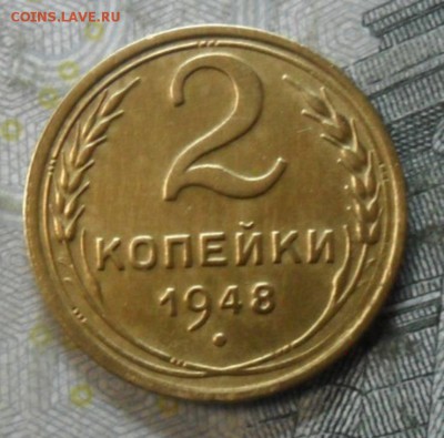 2 копейки 1948 г.( красивая) до 24 февр. ок в 22.20 - SAM_5815