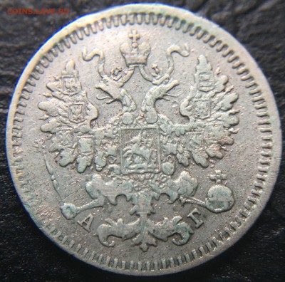 5 копеек 1884 до 25.02.16 22:00 - image-20-02-16-12-28-1
