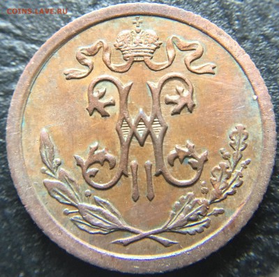 2 копейки 1910 Хорошая до 25.02.16 22:00 - image-20-02-16-11-30-4