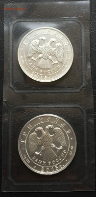 3 рубля Победоносец 2015 2 ШТ. с 200 руб до 25.02.16 22:00 - image-20-02-16-12-28-4