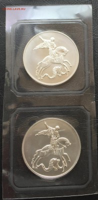 3 рубля Победоносец 2015 2 ШТ. с 200 руб до 25.02.16 22:00 - image-20-02-16-12-28-6