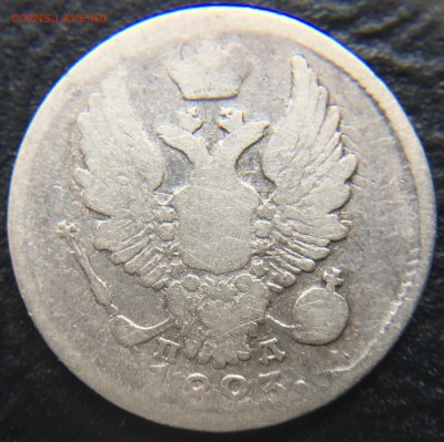 5 копеек 1823 до 25.02.16 22:00 - image-20-02-16-12-57-4