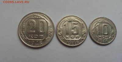 10,15,20 коп 1946  до 24.02 - 1946 с 1