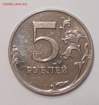 5 рублей 2009 ммд немагнит определить штемпель - мон 007