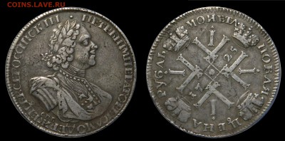 Рубль 1725 "Солнечник" - DSCN5157.JPG