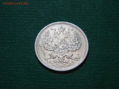 20 копеек 1874 года - image
