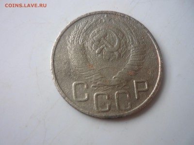 20 копеек 1948г - от9