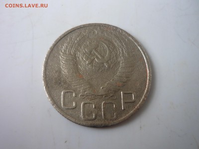 20 копеек 1948г - от7