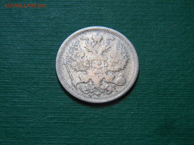 20 копеек 1902 года Биткин R - image