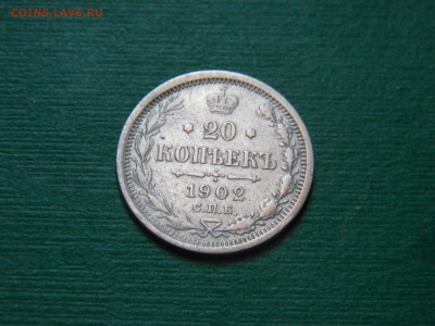20 копеек 1902 года Биткин R - image