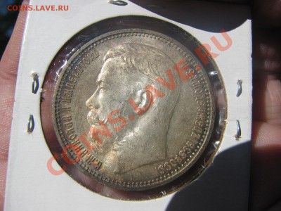 Рубль 1914 г., помощь в оценке - IMG_7610.JPG