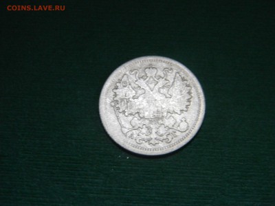 15 копеек 1885 года - image