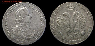 Рубль 1718 - DSCN5182.JPG