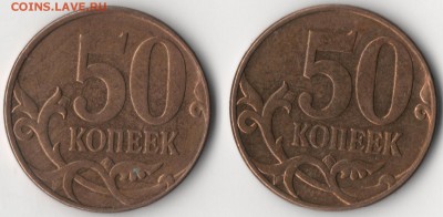 50 копеек 2010 шт.В Помогите пожалуйста определиться - 50к2.JPG