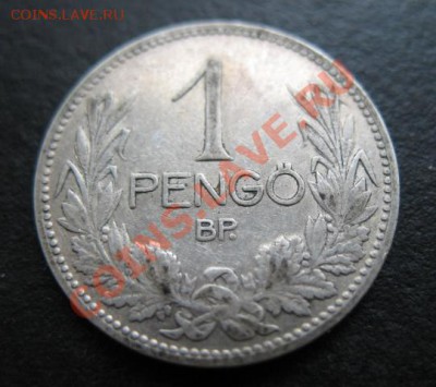 Венгрия, 1927 г, серебро, 1Р, до 19.10 в 21-30 мск - в 1927 1а
