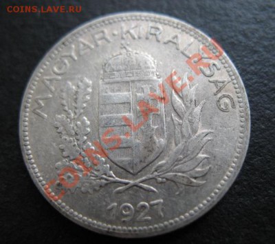 Венгрия, 1927 г, серебро, 1Р, до 19.10 в 21-30 мск - в 1927 1