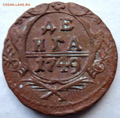 денга 1749 г.   до 26.02 в 22.00 - DSCN3126.JPG