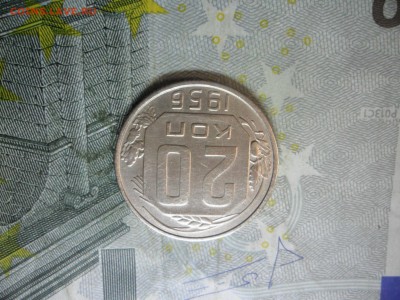 20 копеек 1956 г. (приятная) до 24 февр. ок в 22.30 - SAM_5837