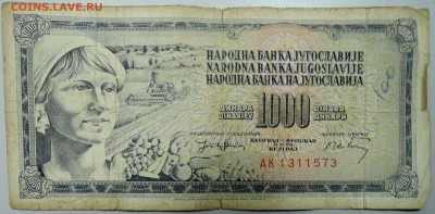 ЮГОСЛАВИЯ -1000 динаров 1974 г. из оборота до 26.02 в 22.00 - DSCN3012.JPG