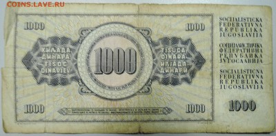 ЮГОСЛАВИЯ -1000 динаров 1974 г. из оборота до 26.02 в 22.00 - DSCN3013.JPG