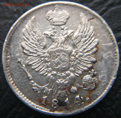 5 копеек 1814 до 25.02.16 22:00 - image-20-02-16-03-28-5