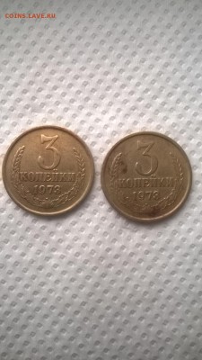 3 копейки 1973 - WP_20160220_15_33_58_Smart