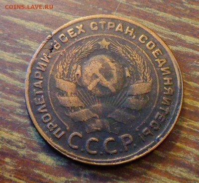 5 копеек 1924 до 26.02, 22.00 - СССР 5 копеек 1924_1