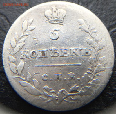 5 копеек 1813 до 25.02.16 22:00 - image-20-02-16-03-28-2