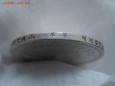 1 рубль 1899 г гурт ** до 24.02.16 г до 22.00 (по Москве) - реб 2