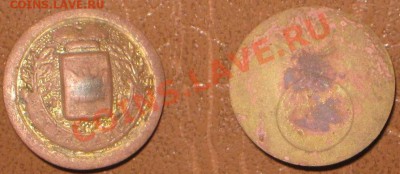 Пуговицы- Архангельская и ... до 18.10.10  22-00 мск. - IMG_6372