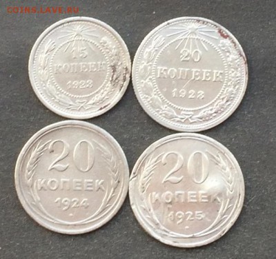 Билоны 15к.1923,20 к.1923,20к.1924,20к.1925 до 25.02.16 - IMG_0370.JPG