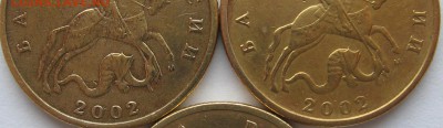 50 коп. 2002(м)-подскажите Б или В по А.С. - IMG_4826_cr